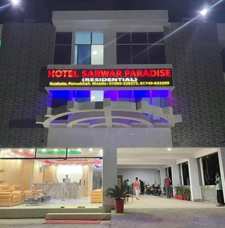 Hotel Sarwar Paradise - Kuakata Hotel